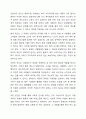 사회복지 정책의 가치 중 평등의 가치에 관하여 서술하시오. 7페이지