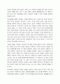 양적 조사연구의 과정을 설명하시오. 5페이지