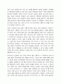 양적 조사연구의 과정을 설명하시오. 6페이지