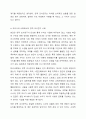 양적 조사연구의 과정을 설명하시오. 7페이지