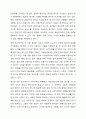 양적 조사연구의 과정을 설명하시오. 8페이지