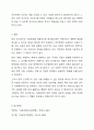 양적 조사연구의 과정을 설명하시오. 9페이지