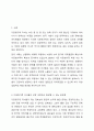 다문화가족 자녀들의 성장에 따라 발생할 수 있는 문제점과 해결방안에 대해서 논하시오. 2페이지