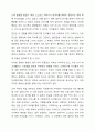 다문화가족 자녀들의 성장에 따라 발생할 수 있는 문제점과 해결방안에 대해서 논하시오. 3페이지