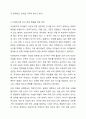 다문화가족 자녀들의 성장에 따라 발생할 수 있는 문제점과 해결방안에 대해서 논하시오. 5페이지