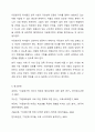 다문화가족 자녀들의 성장에 따라 발생할 수 있는 문제점과 해결방안에 대해서 논하시오. 7페이지