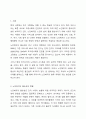 노인복지와 관련한 최근 기사(3년 이내)를 검색하고 서른, 본론, 결론에 따라 주요 요지와 논의를 정리한 후 본인의 생각을 제시하시오. 2페이지