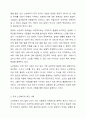 노인복지와 관련한 최근 기사(3년 이내)를 검색하고 서른, 본론, 결론에 따라 주요 요지와 논의를 정리한 후 본인의 생각을 제시하시오. 4페이지