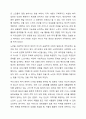 노인복지와 관련한 최근 기사(3년 이내)를 검색하고 서른, 본론, 결론에 따라 주요 요지와 논의를 정리한 후 본인의 생각을 제시하시오. 5페이지