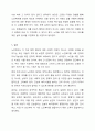 노인복지와 관련한 최근 기사(3년 이내)를 검색하고 서른, 본론, 결론에 따라 주요 요지와 논의를 정리한 후 본인의 생각을 제시하시오. 8페이지
