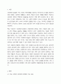 최근 개정된 사회복지 사업법의 내용을 간략히 정리하고, 이를 통해 가장 시급히 개선되어야 할 문제점과 해결방안을 논하시오. 2페이지