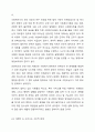 최근 개정된 사회복지 사업법의 내용을 간략히 정리하고, 이를 통해 가장 시급히 개선되어야 할 문제점과 해결방안을 논하시오. 4페이지