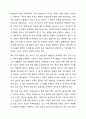 최근 개정된 사회복지 사업법의 내용을 간략히 정리하고, 이를 통해 가장 시급히 개선되어야 할 문제점과 해결방안을 논하시오. 5페이지