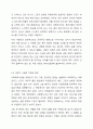 최근 개정된 사회복지 사업법의 내용을 간략히 정리하고, 이를 통해 가장 시급히 개선되어야 할 문제점과 해결방안을 논하시오. 6페이지