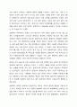 최근 개정된 사회복지 사업법의 내용을 간략히 정리하고, 이를 통해 가장 시급히 개선되어야 할 문제점과 해결방안을 논하시오. 7페이지