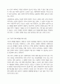 최근 개정된 사회복지 사업법의 내용을 간략히 정리하고, 이를 통해 가장 시급히 개선되어야 할 문제점과 해결방안을 논하시오. 8페이지