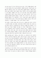 최근 개정된 사회복지 사업법의 내용을 간략히 정리하고, 이를 통해 가장 시급히 개선되어야 할 문제점과 해결방안을 논하시오. 9페이지