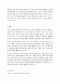 최근 개정된 사회복지 사업법의 내용을 간략히 정리하고, 이를 통해 가장 시급히 개선되어야 할 문제점과 해결방안을 논하시오. 10페이지