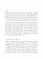 사회복지시설 유형에 대하여 조사하시오. 2페이지