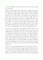사회복지시설 유형에 대하여 조사하시오. 8페이지