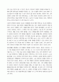 본인의 가족 중 대상을 선정하여 사회복지실천 프로그램을 설계해 본다. 7페이지