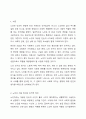 노인의 개념 정의와 조작적 정의를 바탕으로 노인인구의 변화와 사회적 영향을 서술하시오. 2페이지