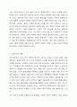 노인의 개념 정의와 조작적 정의를 바탕으로 노인인구의 변화와 사회적 영향을 서술하시오. 4페이지