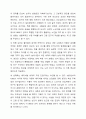 노인의 개념 정의와 조작적 정의를 바탕으로 노인인구의 변화와 사회적 영향을 서술하시오. 5페이지