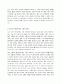 노인의 개념 정의와 조작적 정의를 바탕으로 노인인구의 변화와 사회적 영향을 서술하시오. 6페이지