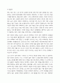 노인의 개념 정의와 조작적 정의를 바탕으로 노인인구의 변화와 사회적 영향을 서술하시오. 7페이지