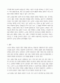 노인의 개념 정의와 조작적 정의를 바탕으로 노인인구의 변화와 사회적 영향을 서술하시오. 8페이지