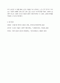 노인의 개념 정의와 조작적 정의를 바탕으로 노인인구의 변화와 사회적 영향을 서술하시오. 9페이지
