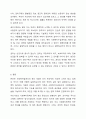 사회복지법의 권리의 개념과 특성을 바탕으로 인권의 개념과 사회적 기본권을 기술하고, 사회복지수습권을 분류한 후, 권리구제에 대해 서술하시오. 10페이지