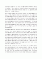 면담을 준비하기 위한 방법, 면담 준비 기술, 면담 시작 시 고려할 사항에 대해 정리, 비교하여 서술하시오. 3페이지