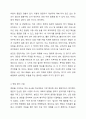 면담을 준비하기 위한 방법, 면담 준비 기술, 면담 시작 시 고려할 사항에 대해 정리, 비교하여 서술하시오. 4페이지