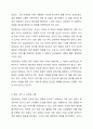 면담을 준비하기 위한 방법, 면담 준비 기술, 면담 시작 시 고려할 사항에 대해 정리, 비교하여 서술하시오. 6페이지