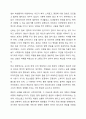 면담을 준비하기 위한 방법, 면담 준비 기술, 면담 시작 시 고려할 사항에 대해 정리, 비교하여 서술하시오. 7페이지