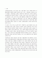 사회복지실천 관계의 의미, 목적과 중요성, 특성을 설명하고 전문적 관계형성의 요소와 관계형성을 위해 필요한 태도에 대해 서술하시오. 2페이지