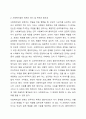 사회복지실천 관계의 의미, 목적과 중요성, 특성을 설명하고 전문적 관계형성의 요소와 관계형성을 위해 필요한 태도에 대해 서술하시오. 3페이지