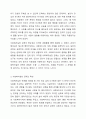사회복지실천 관계의 의미, 목적과 중요성, 특성을 설명하고 전문적 관계형성의 요소와 관계형성을 위해 필요한 태도에 대해 서술하시오. 4페이지
