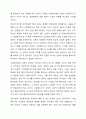 사회복지실천 관계의 의미, 목적과 중요성, 특성을 설명하고 전문적 관계형성의 요소와 관계형성을 위해 필요한 태도에 대해 서술하시오. 5페이지