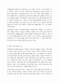 사회복지실천 관계의 의미, 목적과 중요성, 특성을 설명하고 전문적 관계형성의 요소와 관계형성을 위해 필요한 태도에 대해 서술하시오. 6페이지
