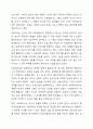 사회복지실천 관계의 의미, 목적과 중요성, 특성을 설명하고 전문적 관계형성의 요소와 관계형성을 위해 필요한 태도에 대해 서술하시오. 7페이지
