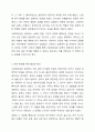 사회복지실천 관계의 의미, 목적과 중요성, 특성을 설명하고 전문적 관계형성의 요소와 관계형성을 위해 필요한 태도에 대해 서술하시오. 8페이지