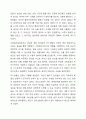 사회복지실천 관계의 의미, 목적과 중요성, 특성을 설명하고 전문적 관계형성의 요소와 관계형성을 위해 필요한 태도에 대해 서술하시오. 9페이지