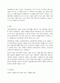 사회복지실천 관계의 의미, 목적과 중요성, 특성을 설명하고 전문적 관계형성의 요소와 관계형성을 위해 필요한 태도에 대해 서술하시오. 10페이지