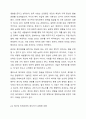 복지국가를 유형화하는 다양한 이론들을 설명하고, 특히 에스핑 안데르센의 복지국가 유형화 모형 중 우리나라는 어느 유형에 속하는 지에 대한 학습자의 의견을 설명하시오. 7페이지