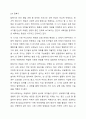 프로이드의 정신분석이론에서 발달단계를 구강기, 항문기, 남근기, 잠복기, 생식기로 나누어 설명하고, 정신분석 이론과 사회복지실천과의 연계성을 서술하시오. 8페이지