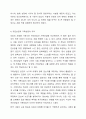 가족상담 및 치료의 정의를 기술하고, 이를 바탕으로 개인상담과 가족상담의 특성과 차이를 서술하시오. 7페이지