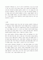 가족상담 및 치료의 정의를 기술하고, 이를 바탕으로 개인상담과 가족상담의 특성과 차이를 서술하시오. 9페이지
